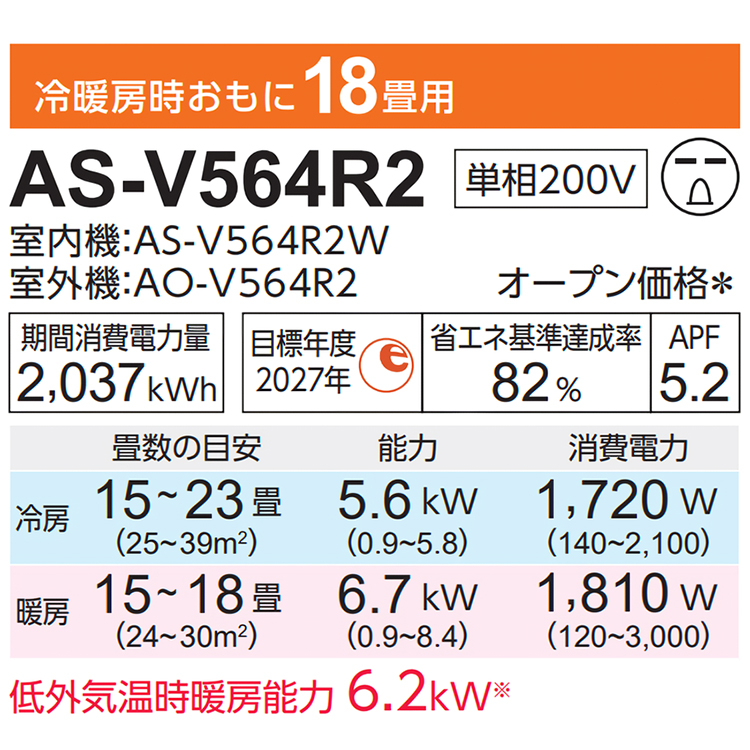nocria エアコン おもに18畳 富士通ゼネラル Vシリーズ 2024年モデル