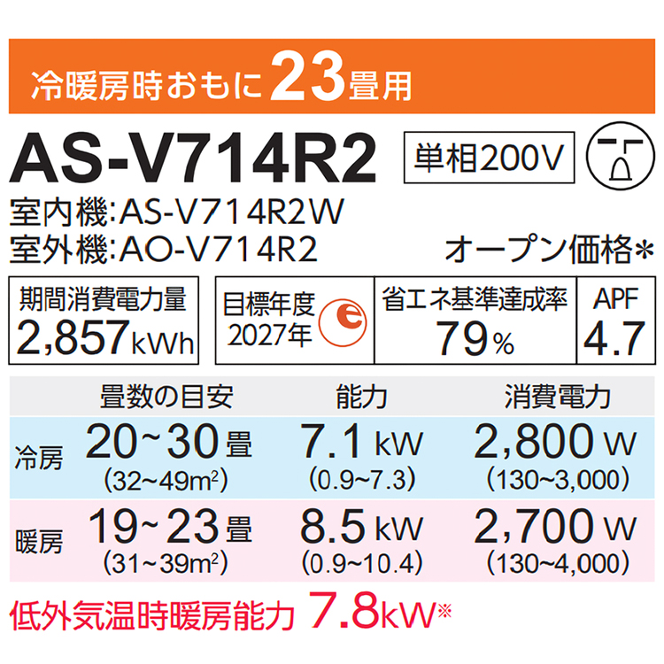 nocria 標準取付工事費込 エアコン おもに23畳 富士通ゼネラル V