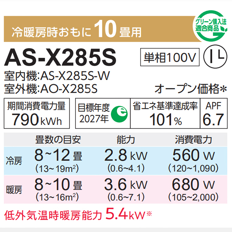 nocria エアコン おもに10畳 富士通 Xシリーズ 2025年モデル ノクリア