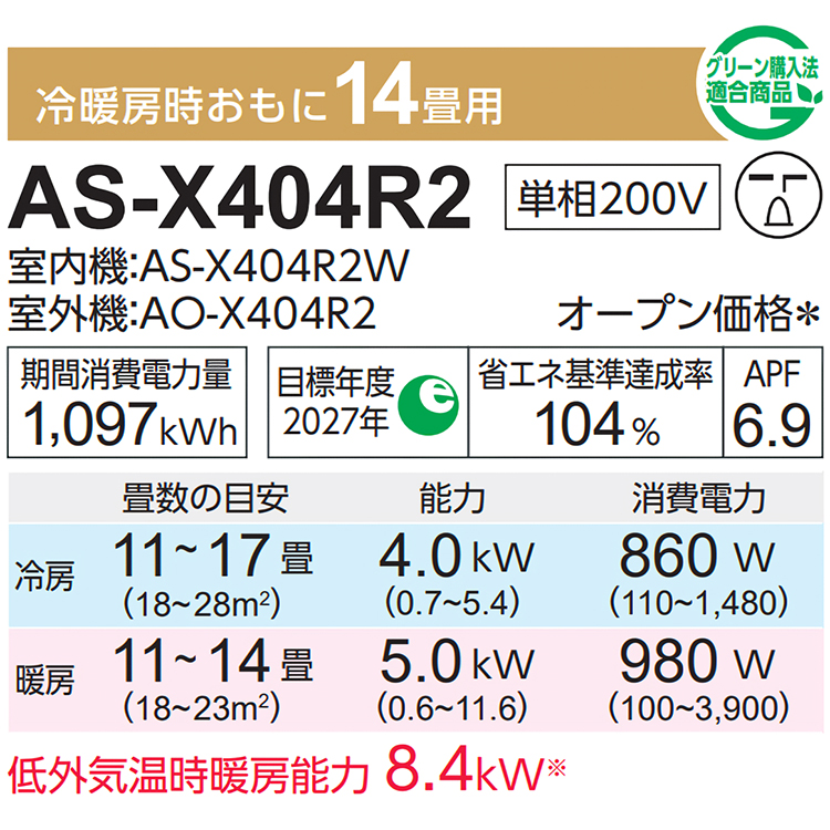 nocria エアコン おもに14畳 富士通ゼネラル ノクリア Xシリーズ 2024