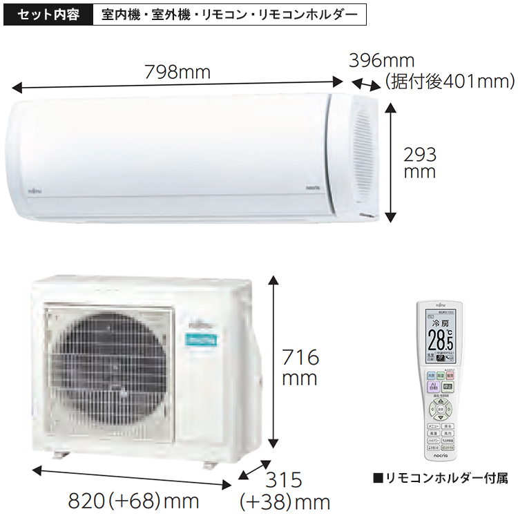 富士通ノクリア18畳用　壁掛けエアコン、室外機セット　ホワイト nocria エアコン おもに18畳 富士通 Xシリーズ 2025年モデル