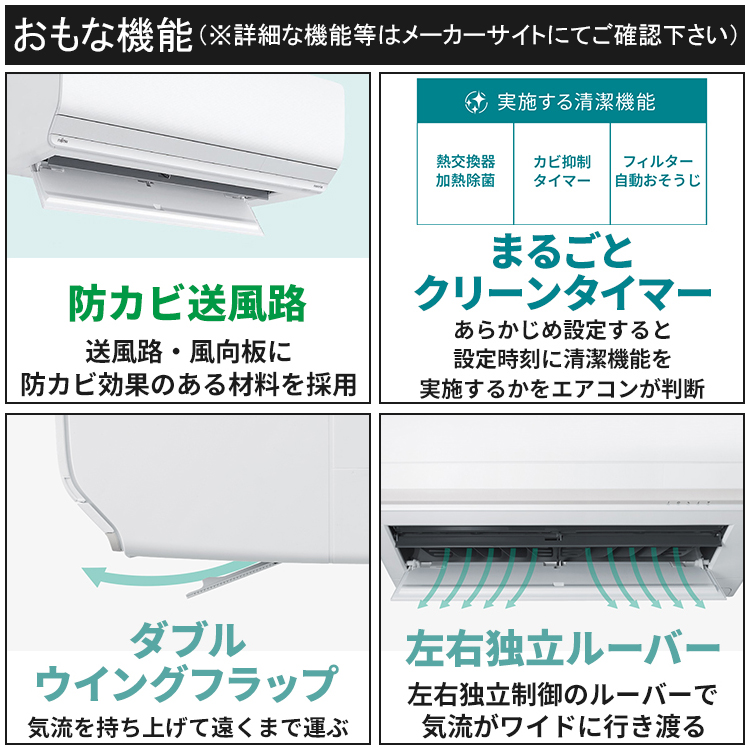 nocria エアコン おもに20畳 富士通 Xシリーズ 2025年モデル ノクリア