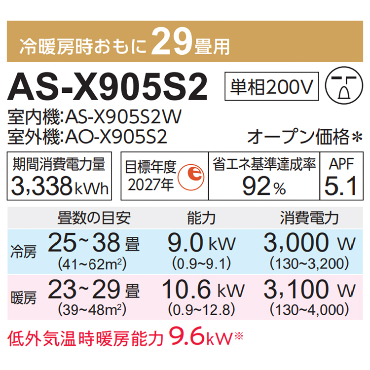 nocria エアコン おもに29畳 富士通 Xシリーズ 2025年モデル ノクリア