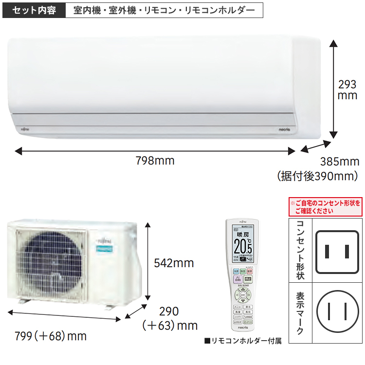 nocria エアコン おもに6畳 富士通ゼネラル ノクリア Zシリーズ