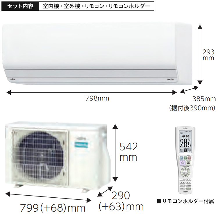 nocria エアコン おもに8畳 富士通 Zシリーズ 2025年モデル ノクリア