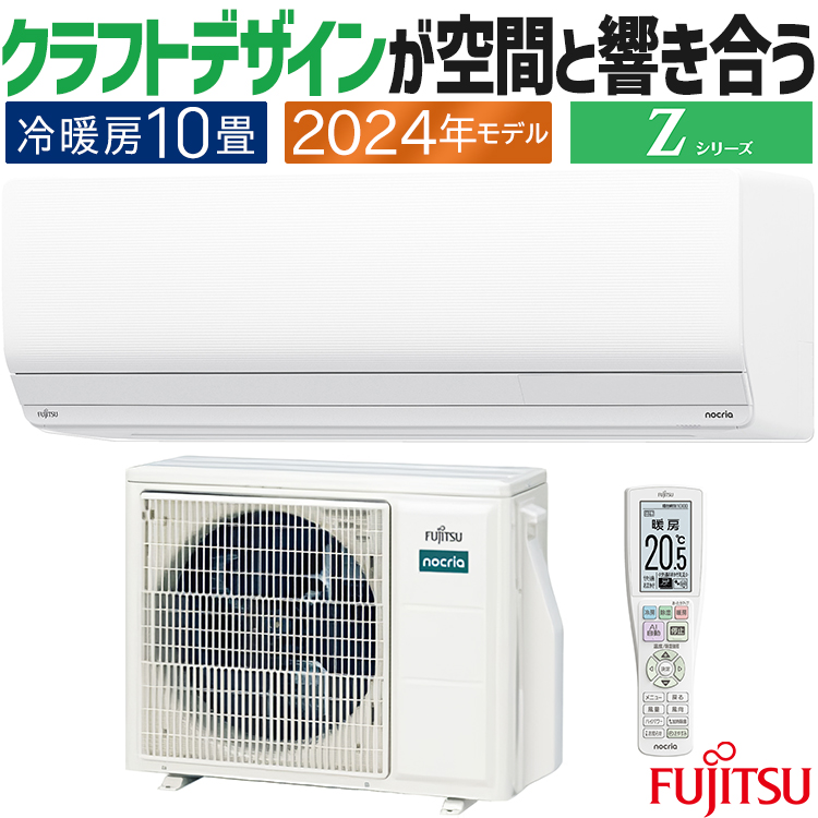 A443◆富士通 ルームエアコン 主に10畳「AS-285TK」 Amazon | FUJITSU AS-285TK 2.8kw 10畳用 冷暖房ルームエアコン