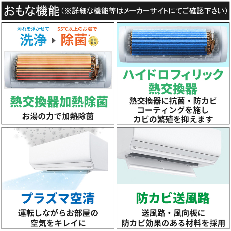 nocria 標準取付工事費込 エアコン おもに10畳 富士通 Zシリーズ 2025