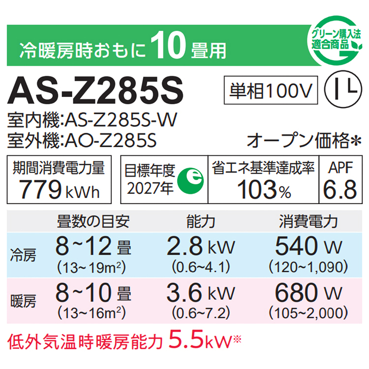 nocria エアコン おもに10畳 富士通 Zシリーズ 2025年モデル ノクリア