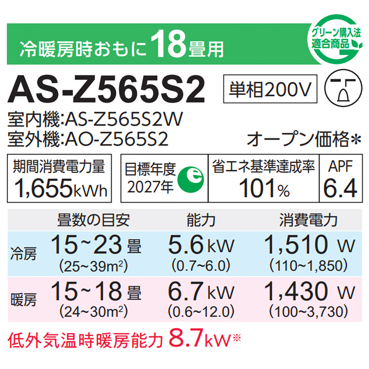 18畳エアコン　元値18万　ノクリア　2019年製　FUJITSU 楽天市場】エアコン 18畳【Fujitsu 富士通ゼネラル】2025年モデル