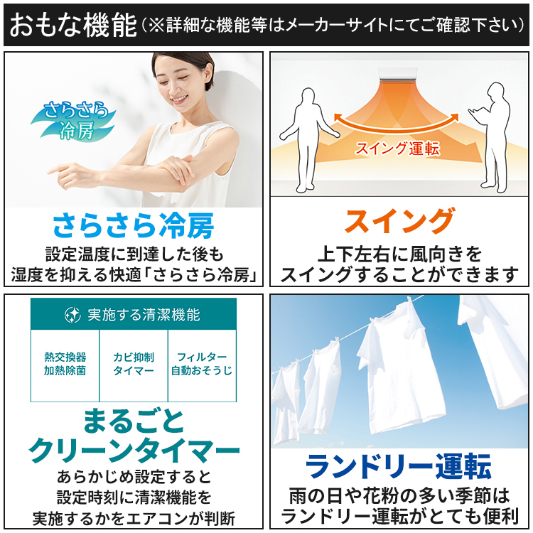 富士通　エアコン nocria エアコン おもに23畳 富士通 Zシリーズ 2025年モデル ノクリア