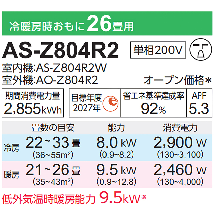 ⭐︎クリアネオ新品未開封2本セットです！定価9950円 エアコン 2023年「ノクリア」 Xシリーズ トップ - 富士通ゼネラル JP