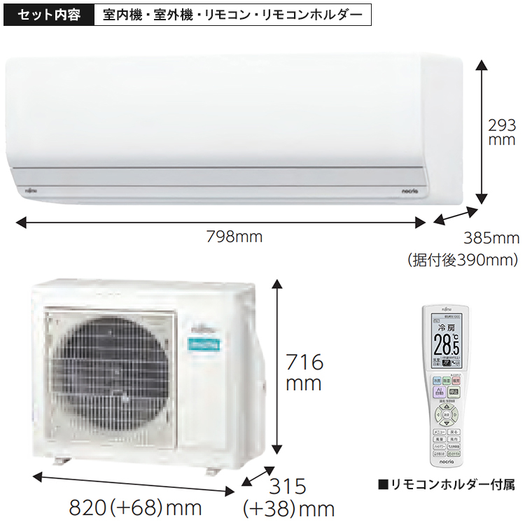 nocria エアコン おもに26畳 富士通 Zシリーズ 2025年モデル ノクリア