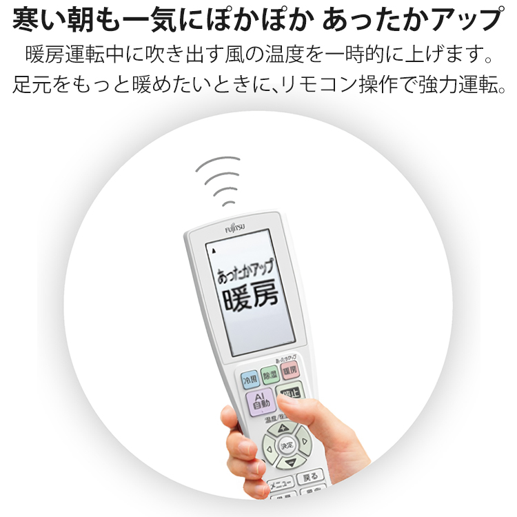 ゴク暖nocria エアコン おもに14畳 富士通ゼネラル ゴク暖ノクリア ZN 
