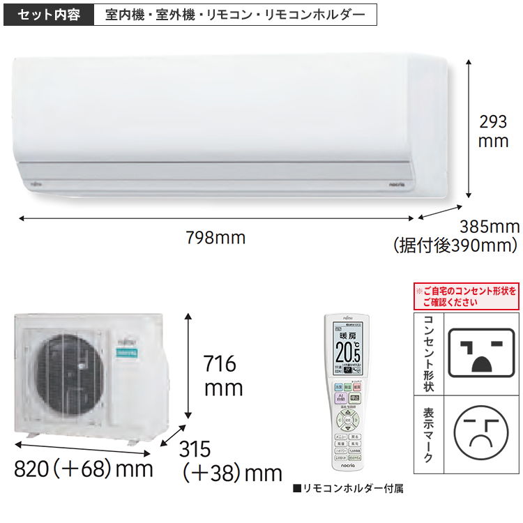 ゴク暖nocria エアコン おもに23畳 富士通ゼネラル ゴク暖