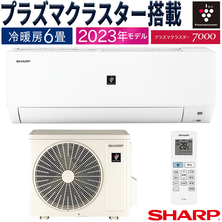 AY-R22DH-Wエアコン シャープ 主に6畳用 単相100V SHARP AY-R-DH