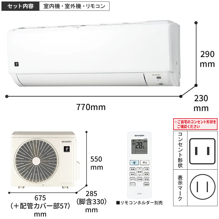 標準取付工事費込 エアコン おもに6畳 シャープ DGシリーズ 2024年モデル 冷暖房 除湿 プラズマクラスター7000 コンパクト イオン  単相100V AY-S22DG-W