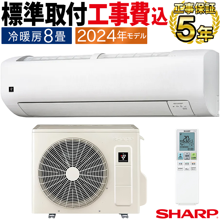 超美品‼️】上位機種♪ シャープ 2021年製 ~9畳用エアコン 一部訳あり