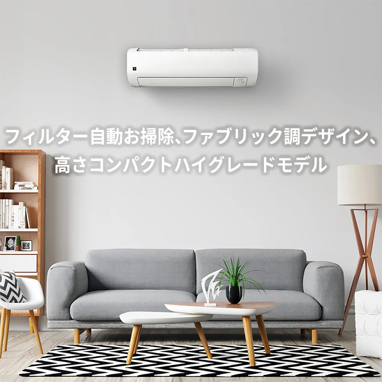 プラズマクラスター エアコン おもに8畳 シャープ Vシリーズ