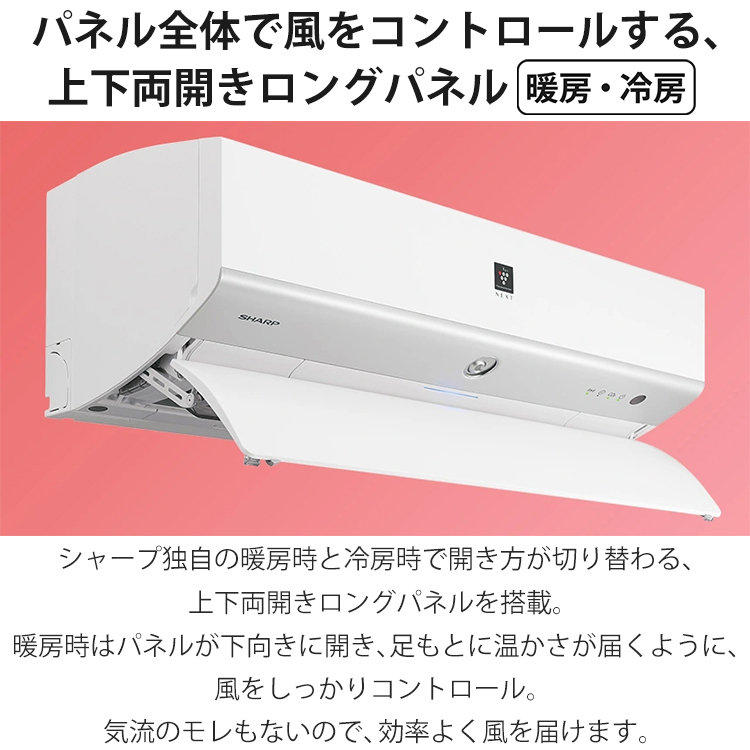 プラズマクラスター エアコン おもに8畳 シャープ Xシリーズ 2024年