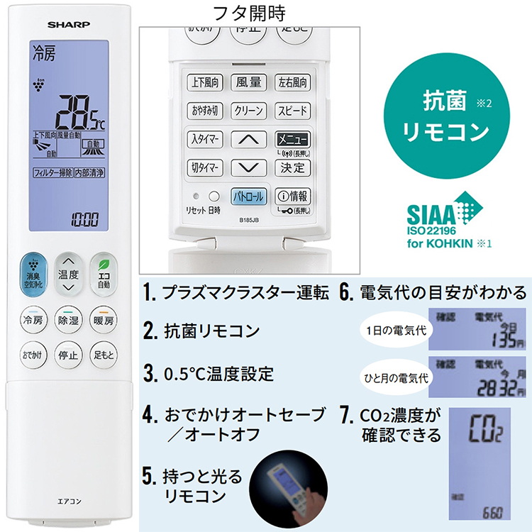 2024年製 シャープ エアコン プラズマクラスター AY-R22DH プラズマクラスター エアコン おもに8畳 シャープ Xシリーズ 2024年