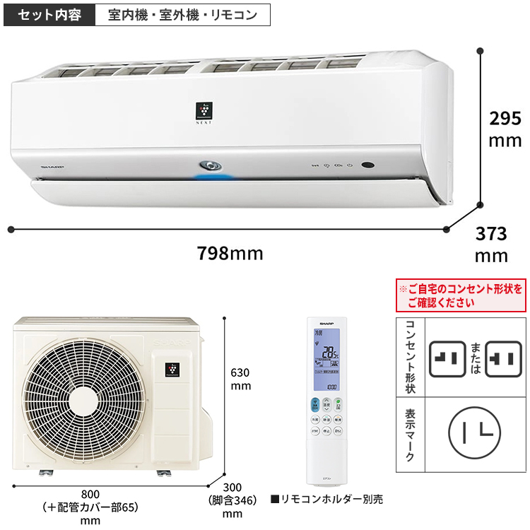 エアコン おもに10畳 シャープ Xシリーズ 2024年モデル エコ自動運転 フィルター自動お掃除 プラズマクラスターNEXT 単相100V  AY-S28X-W