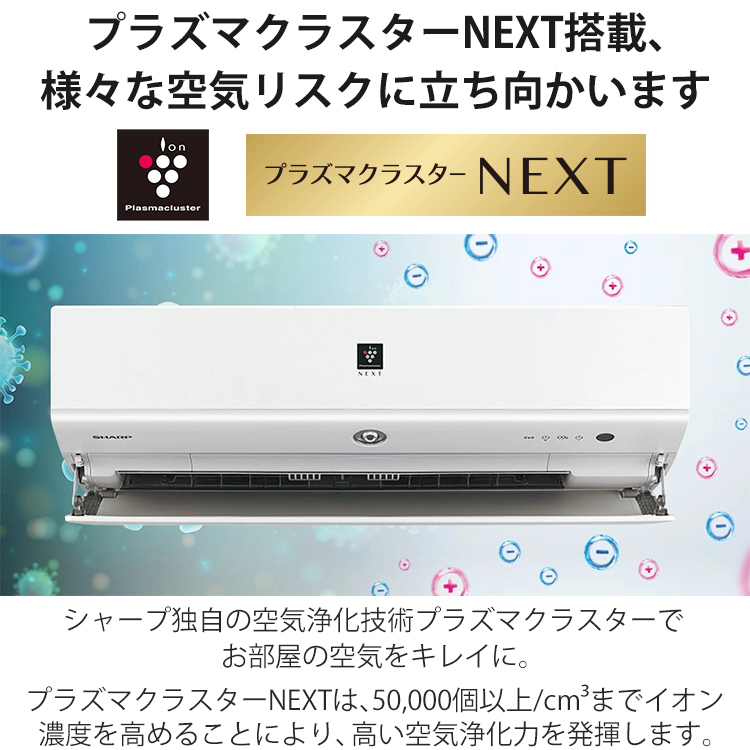 プラズマクラスター エアコン おもに12畳 シャープ Xシリーズ 2024年