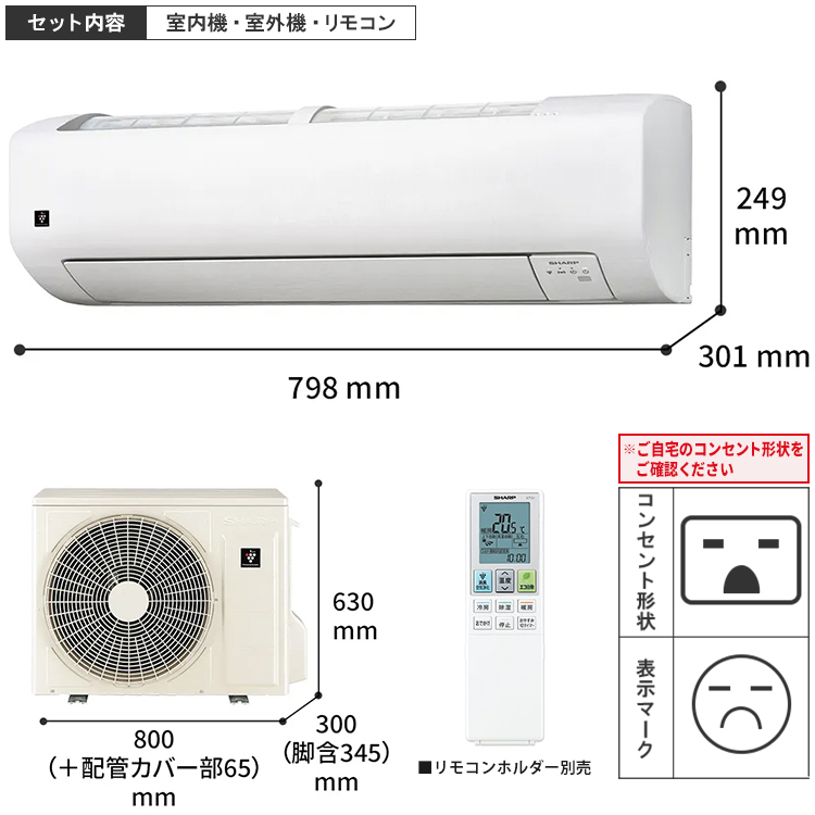 エアコン おもに18畳 シャープ Vシリーズ 2024年モデル フィルター自動お掃除 コンパクト プラズマクラスター25000 単相200V  AY-S56V2-W