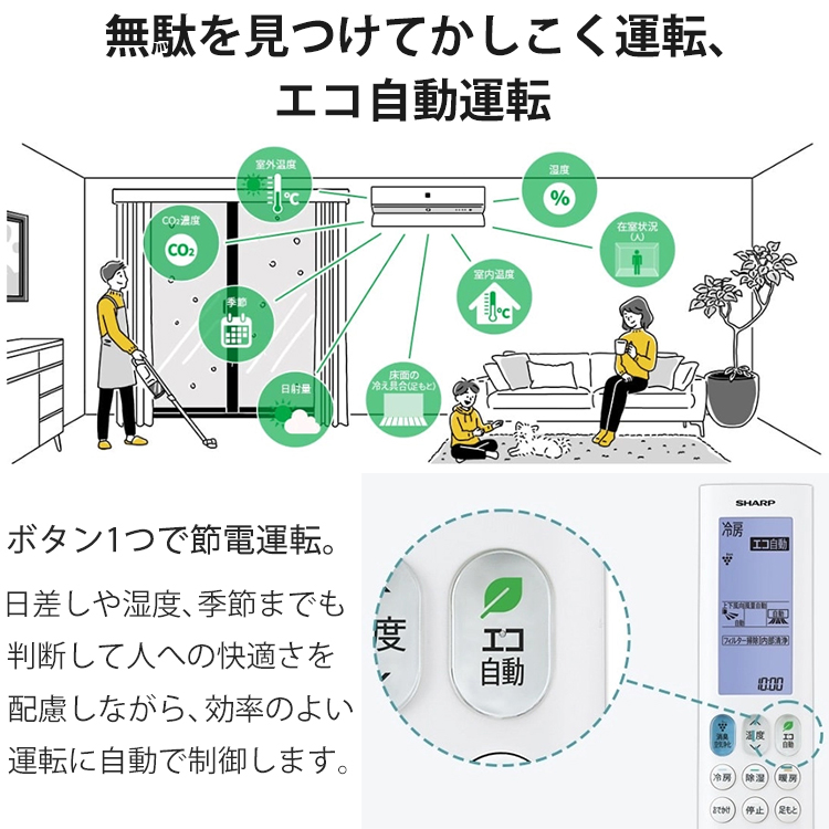 プラズマクラスター エアコン おもに18畳 シャープ Xシリーズ 2024年