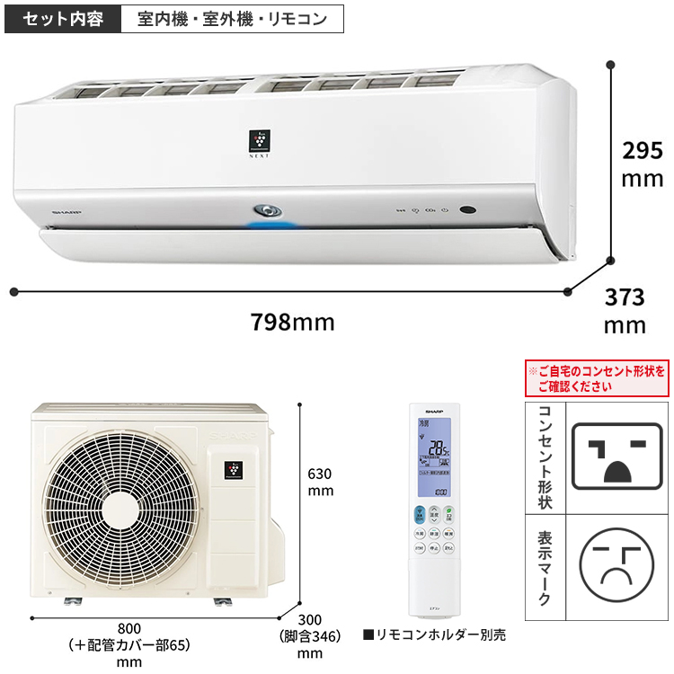 プラズマクラスター エアコン おもに20畳 シャープ Xシリーズ 2024年