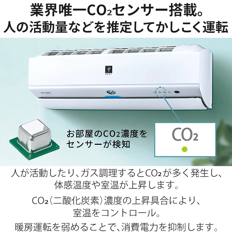 プラズマクラスター エアコン おもに26畳 シャープ Xシリーズ