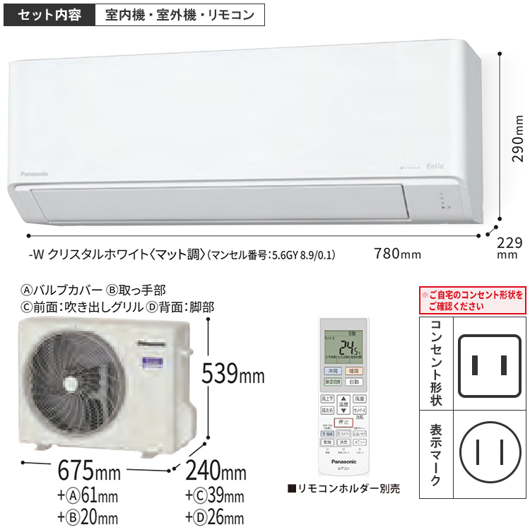 パナソニック2019年2.2KW6畳取付込、保証付 エアコン【パナソニック 6畳用】の取付が工事費込みで驚きの低価格