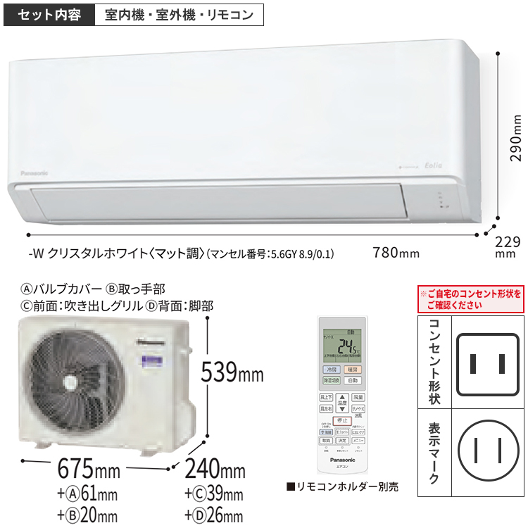 エアコン 主に6畳 パナソニック エオリア 2024年 モデル Jシリーズ ホワイト ナノイーX 冷暖房 除湿 快速制御 単相100V  CS-224DJ-W : cs-224dj-w : イーマックスジャパン - 通販 - Yahoo!ショッピング