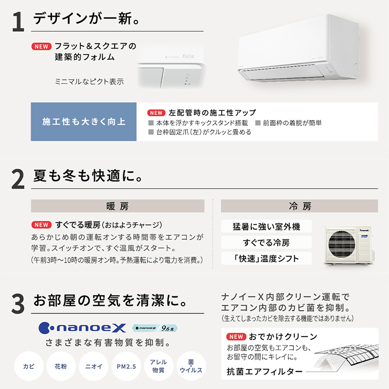 エアコン 主に6畳 パナソニック エオリア 2024年 モデル Jシリーズ 