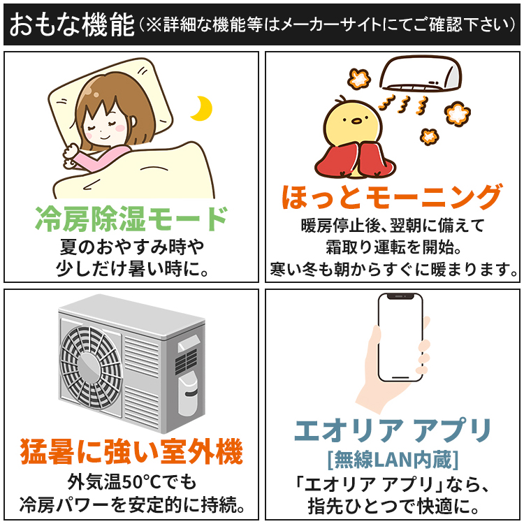 エオリア エアコン おもに6畳 パナソニック 2024年 モデル Jシリーズ