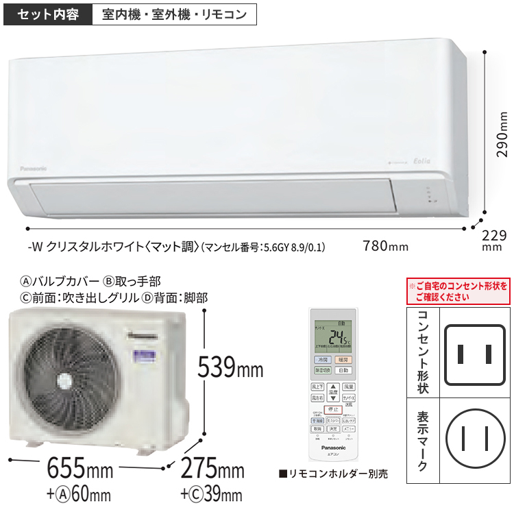 エアコン 主に10畳 パナソニック エオリア 2024年 モデル Jシリーズ ホワイト ナノイーX 冷暖房 除湿 快速制御 単相100V CS-284DJ-W  : cs-284dj-w : イーマックスジャパン - 通販 - Yahoo!ショッピング