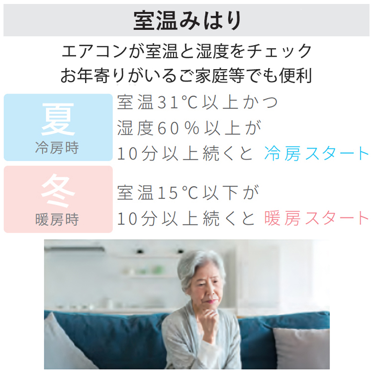 エオリア エアコン おもに10畳 パナソニック 2024年 モデル J
