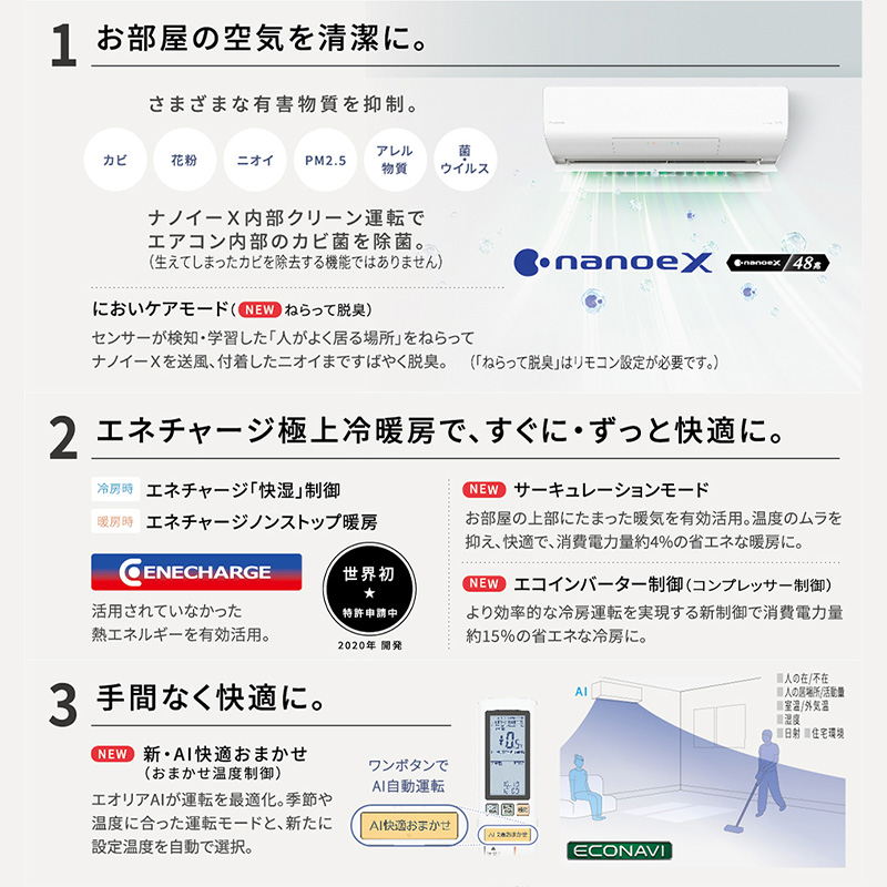 エオリア エアコン おもに14畳 パナソニック 2024年 モデル HXシリーズ