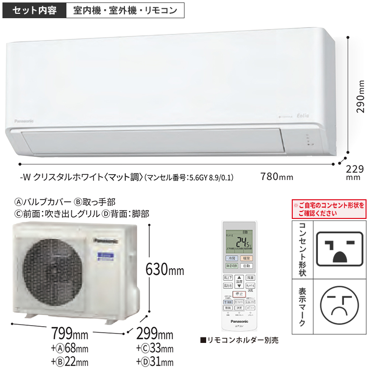 エオリア エアコン おもに18畳 パナソニック 2024年 モデル J