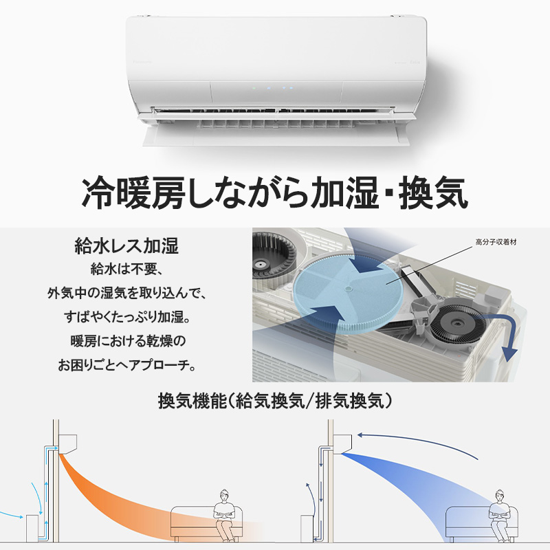 エオリア 標準取付工事費込 エアコン おもに20畳 パナソニック 2024年