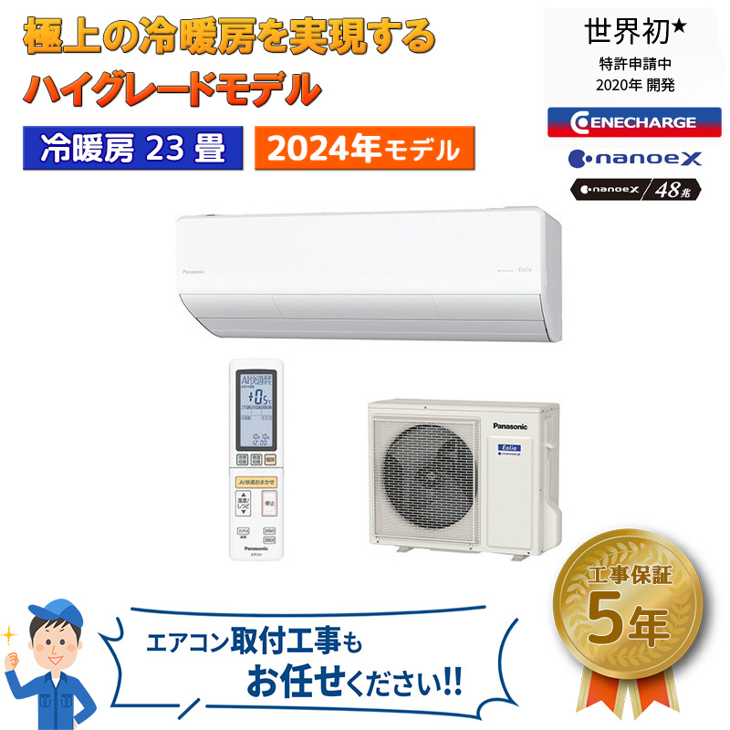 Amazon.co.jp: PANASONIC CS-223DGX-W クリスタルホワイト Eolia