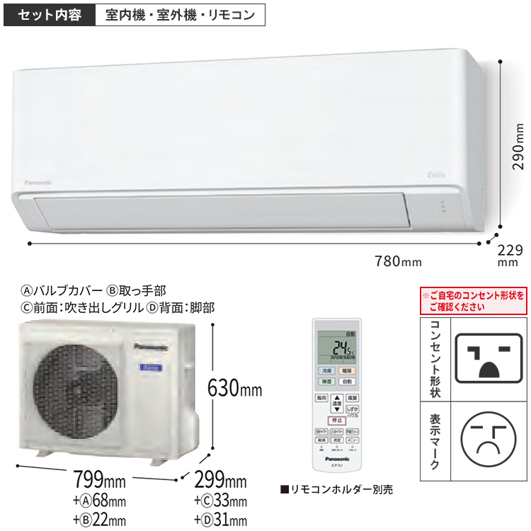 エオリア エアコン おもに18畳 パナソニック 2024年モデル F