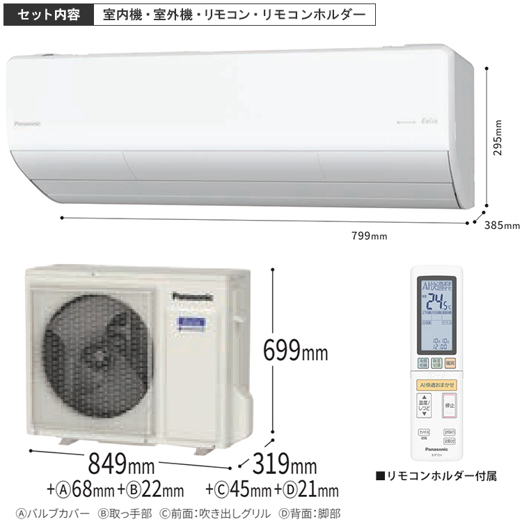 エアコン 主に14畳 パナソニック 2024年 モデル UXシリーズ 寒冷地 フル暖 Eolia 冷暖房 単相200V CS-UX404D2-W :  cs-ux404d2-w : イーマックスジャパン - 通販 - Yahoo!ショッピング