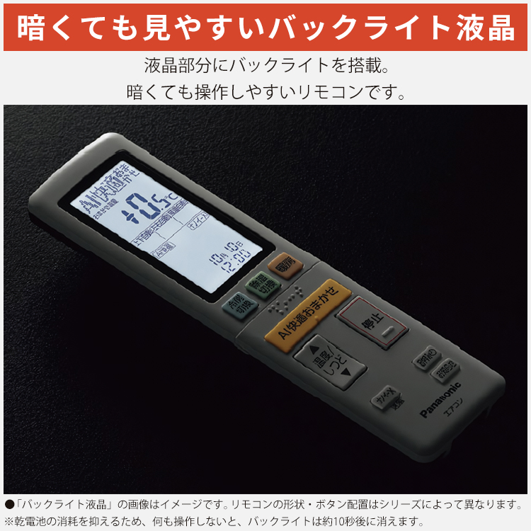 エオリア 標準取付工事費込 エアコン おもに14畳 パナソニック