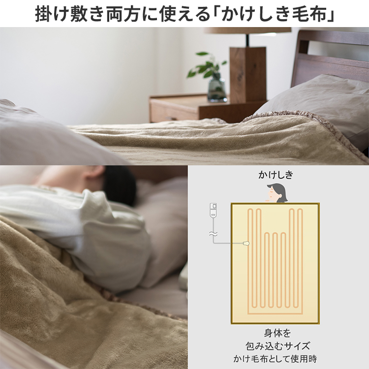 電気毛布 電気かけしき毛布 シングルMサイズ ベージュ DB-RM3M Panasonic 電気かけしき毛布 パナソニックシングルMサイズ 温度