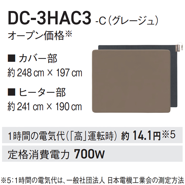 着せ替えカーペット セットタイプ パナソニック 畳数3畳相当 折り可 省エネ 室温センサー ダニ対策 タイマー 切り忘れ防止 DC-3HAC3-C :  dc-3hac3-c : イーマックスジャパン - 通販 - Yahoo!ショッピング