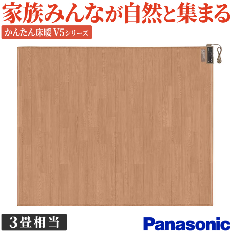 電気カーペット パナソニック 畳数3畳相当 ヒーター一体型 室温センサー 遮音設計 速熱 切り忘れ防止 抗菌 防カビ DC-3V5-MC :  dc-3v5-mc : イーマックスジャパン - 通販 - Yahoo!ショッピング