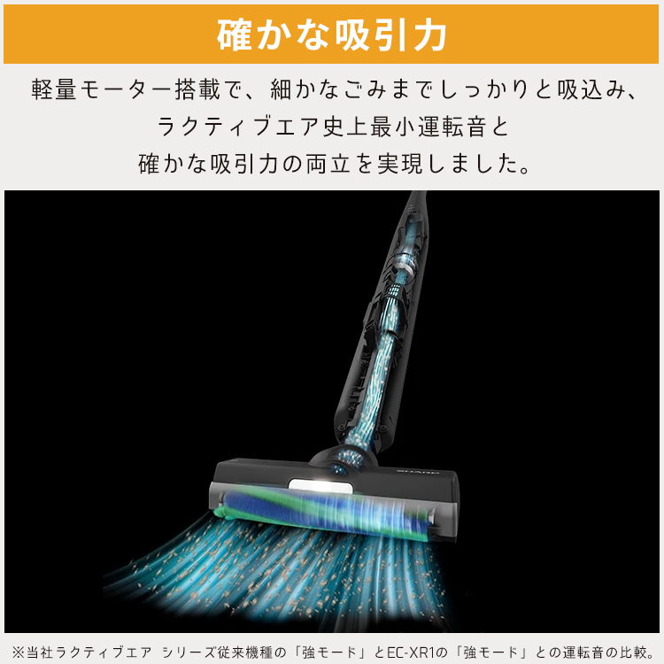 RACTIVE Air コードレス掃除機 シャープ ラクティブエア RACTIVE Air コードレス掃除機 シャープ ラクティブエア