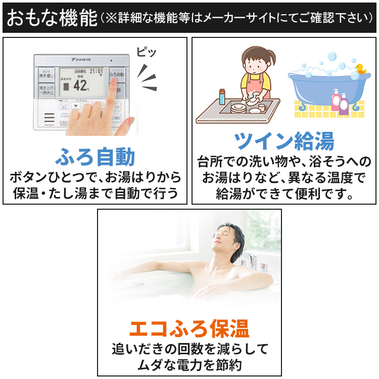 即納可能 ダイキン エコキュート フルオート370Lタンク ダイキン（DAIKIN） エコキュート EQA37ZFTV フルオート 370L/薄型