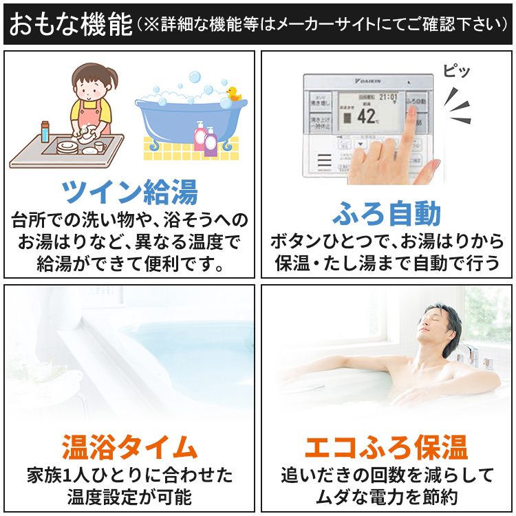 ダイキン（DAIKIN） エコキュート 460L おひさまエコキュート 角型