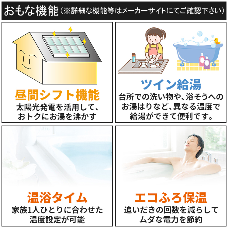 ダイキン（DAIKIN） エコキュート 460L Aシリーズ 角型 フルオート